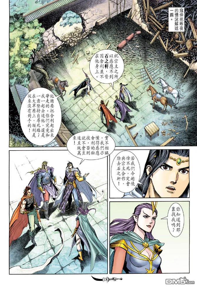 第18页