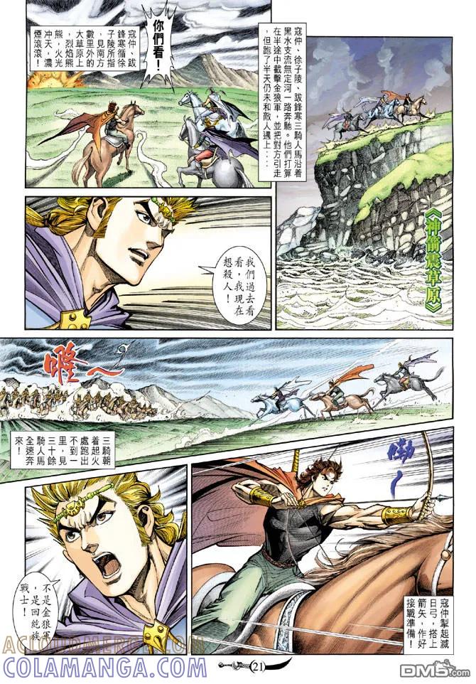 第21页