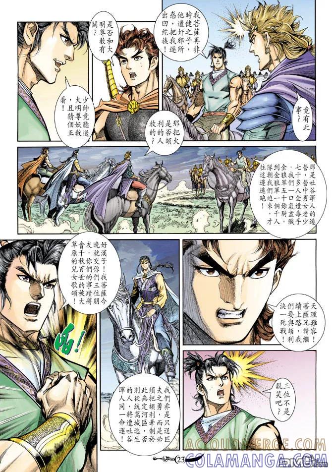 第23页