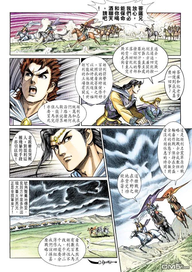 第24页