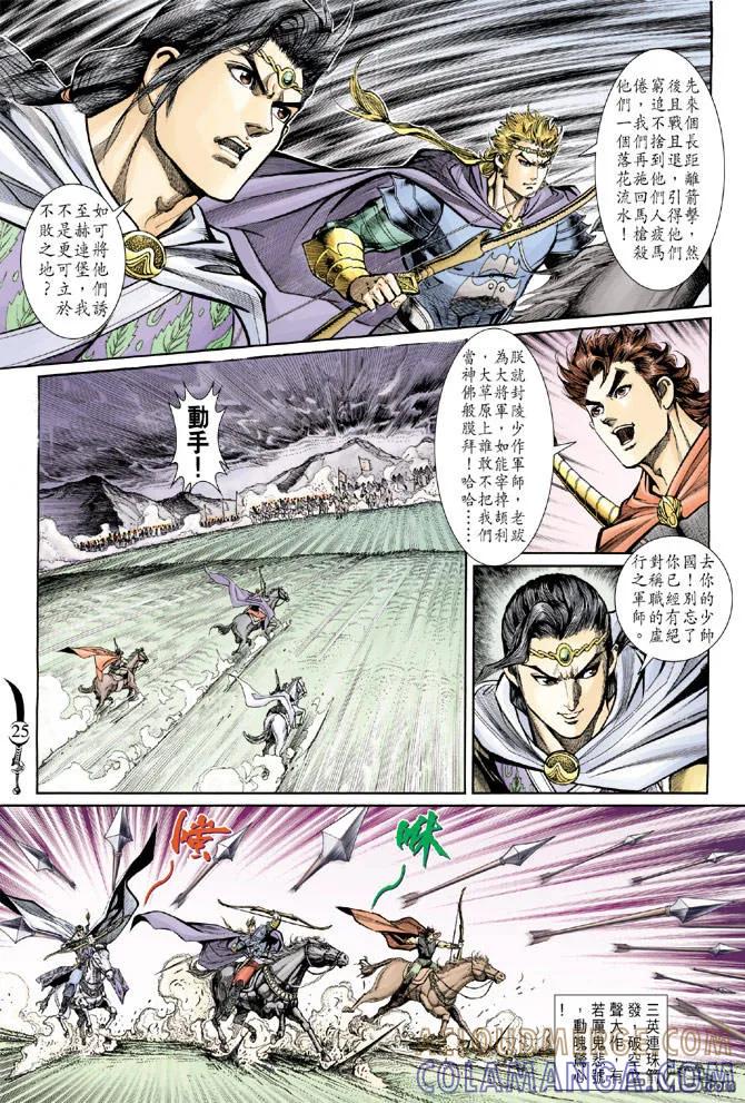 第25页