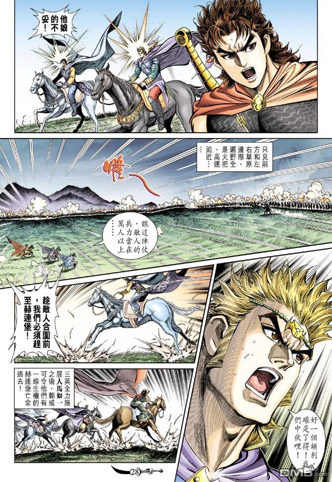 第28页