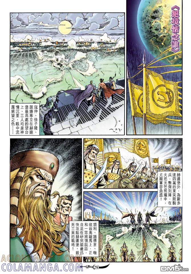 第29页