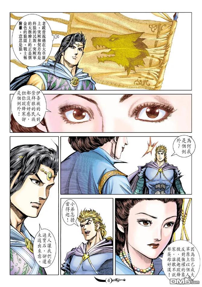 第4页