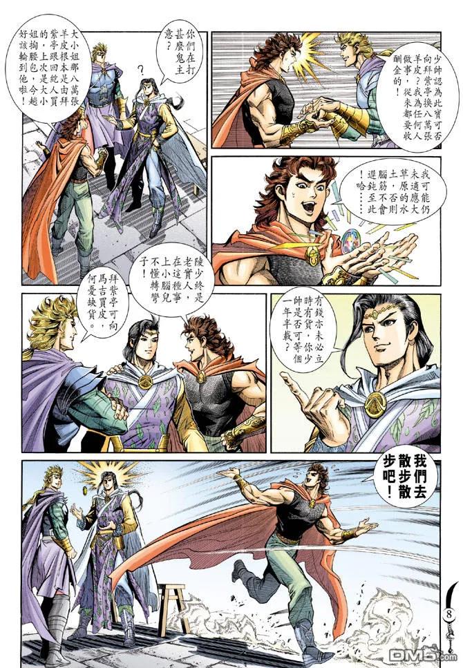 第8页