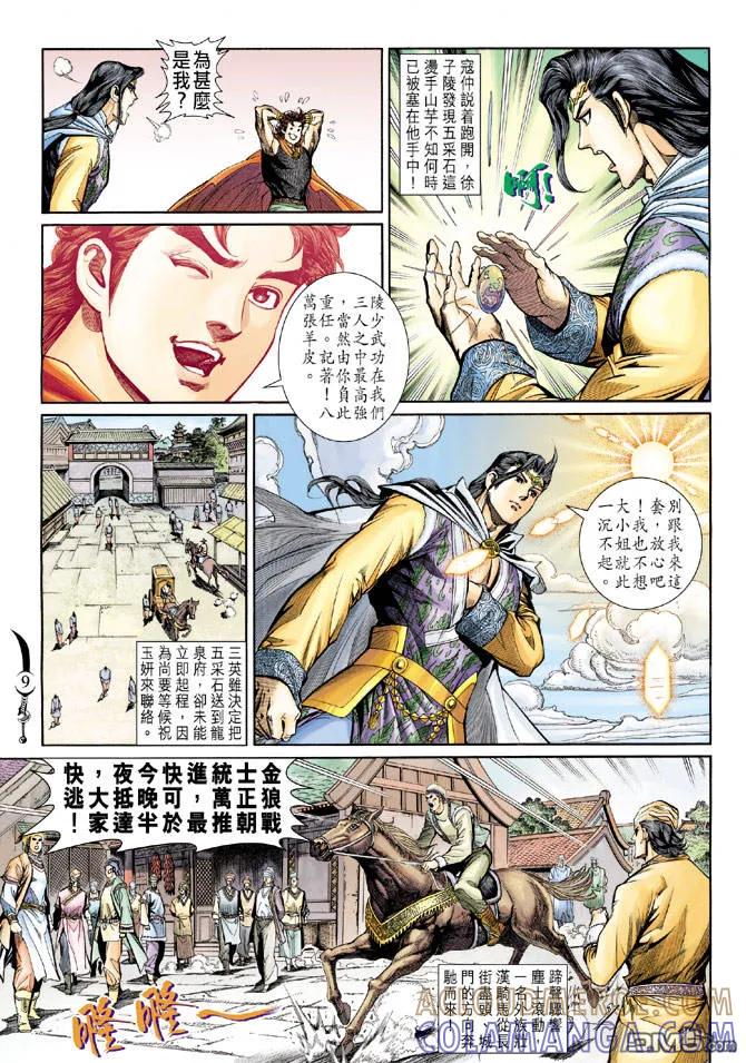 第9页