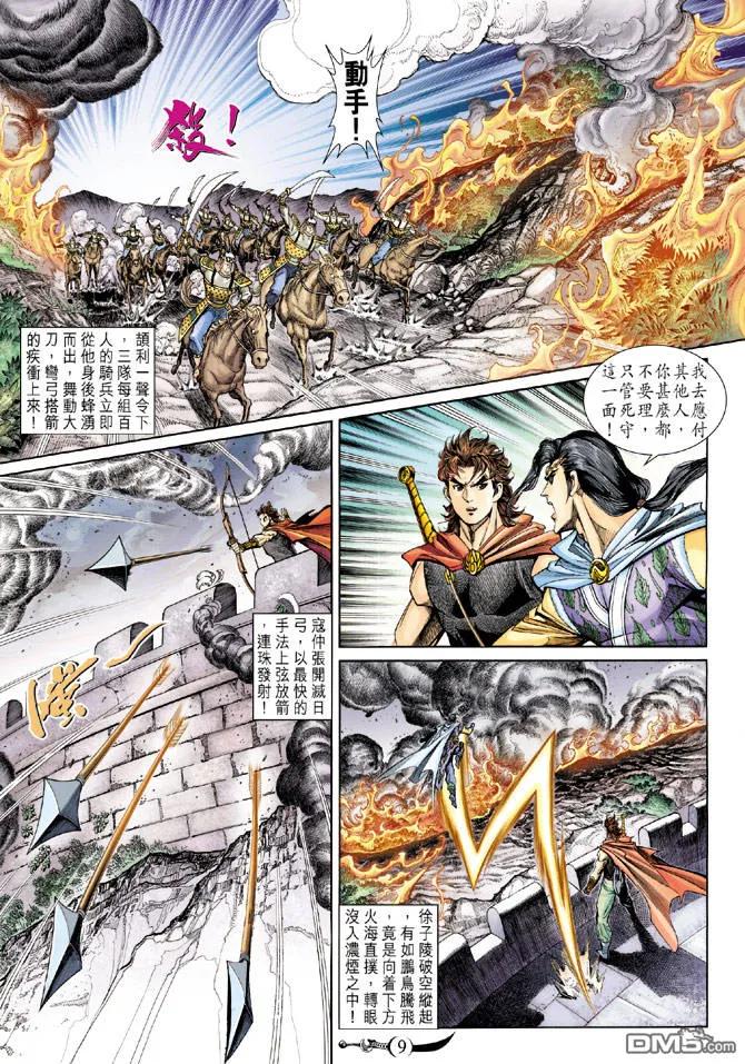 第8页