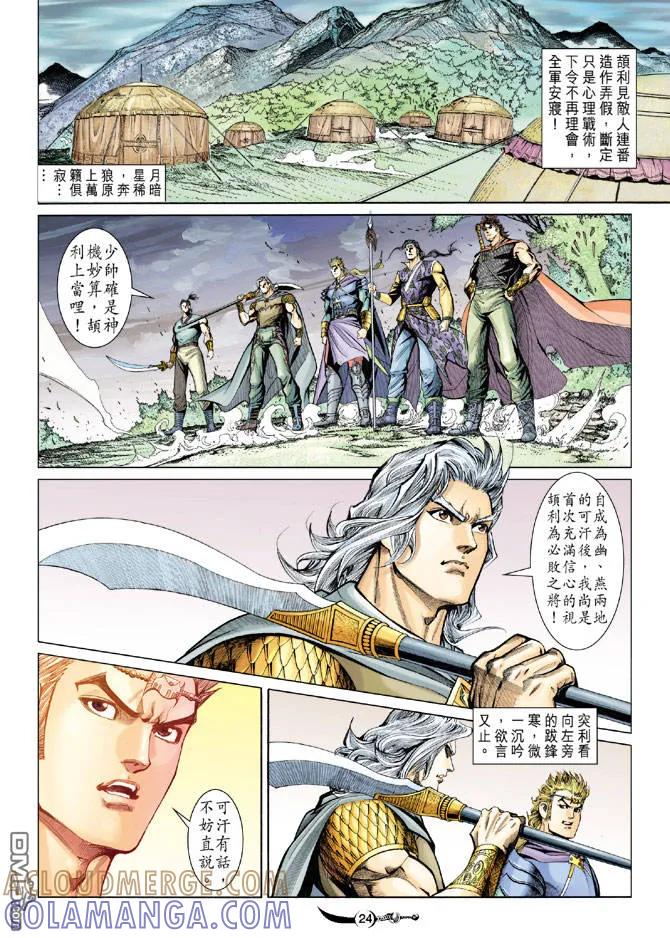 第23页