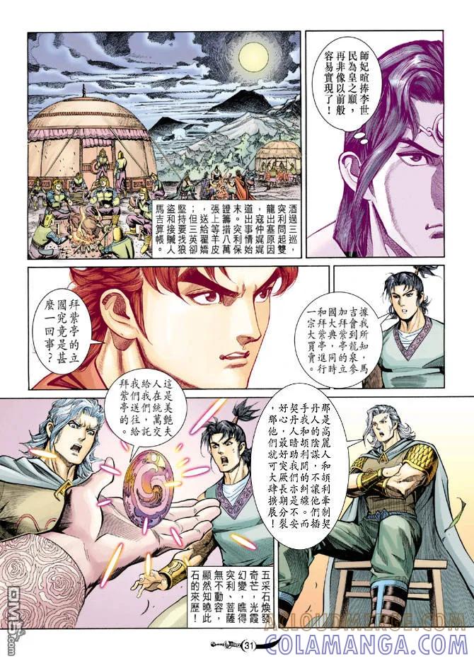 第29页