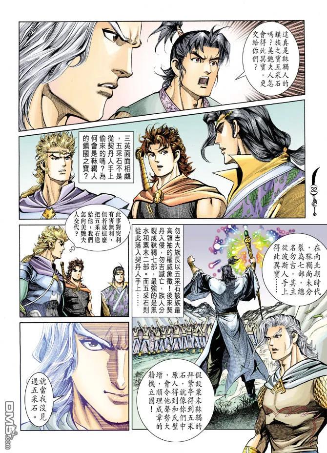 第30页