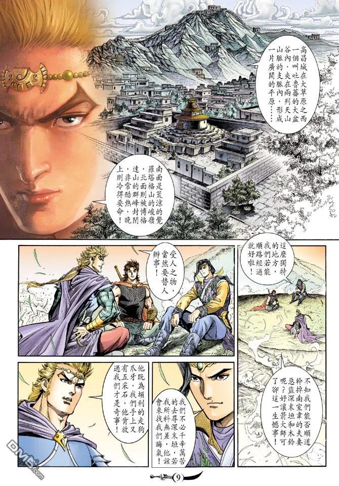 第8页