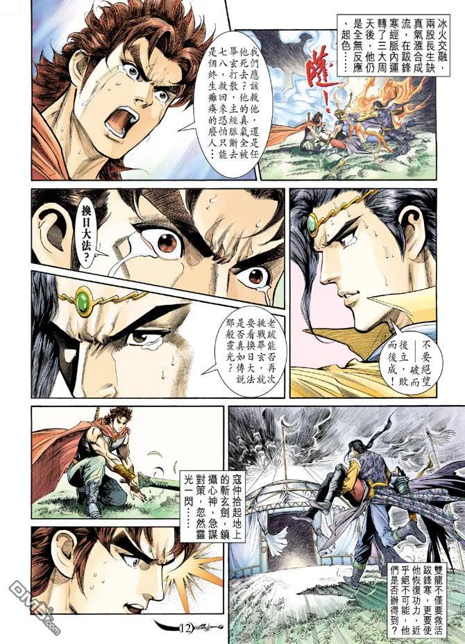 第12页