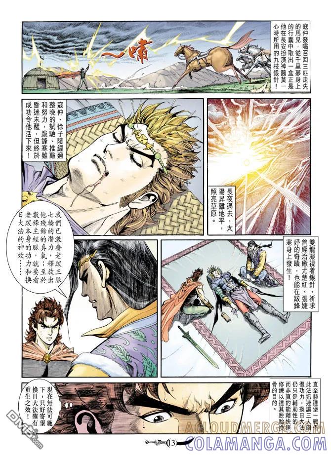 第13页