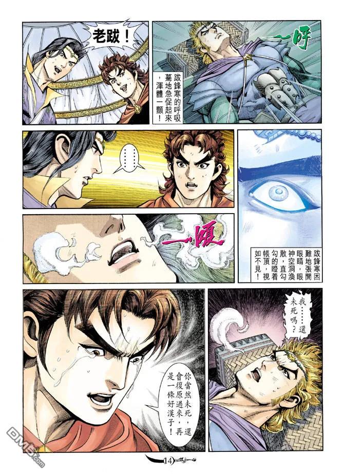 第14页