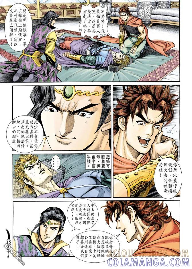 第15页
