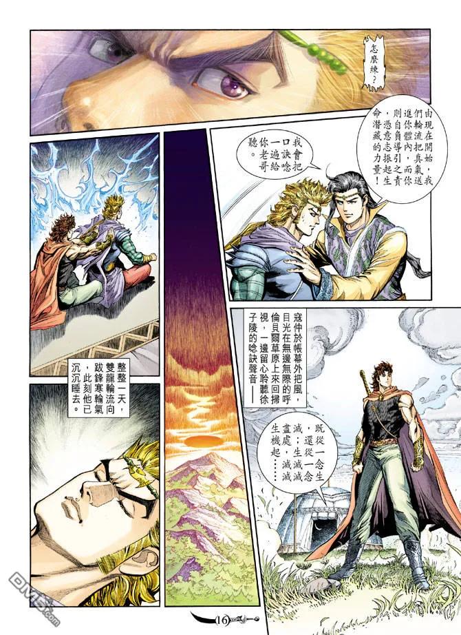 第16页