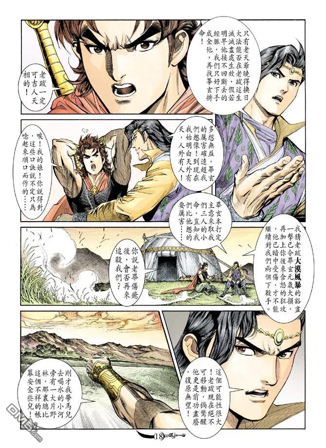 第18页