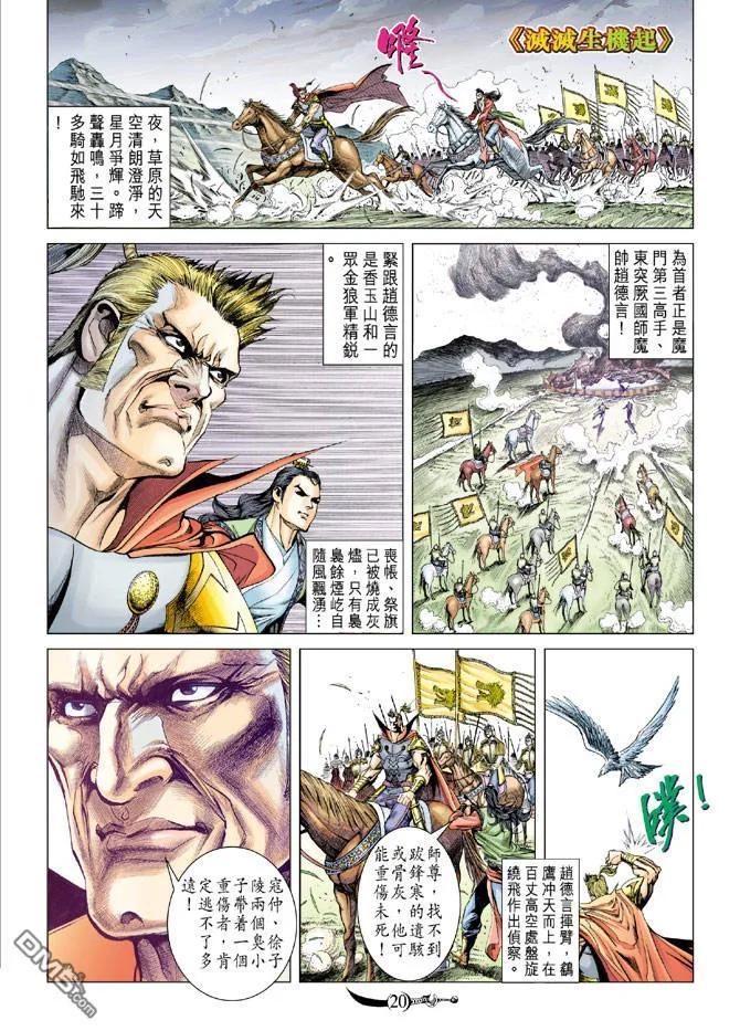 第20页