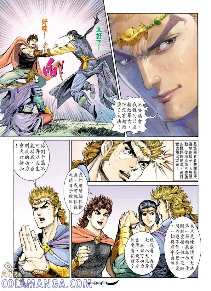 第23页