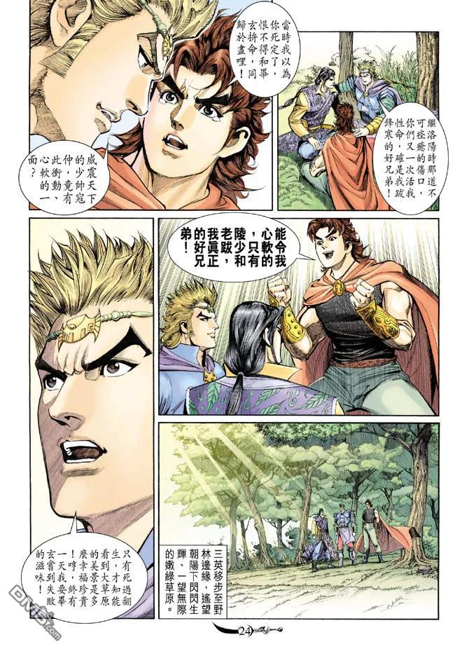 第24页