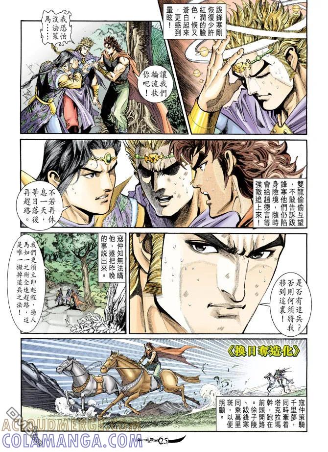 第25页