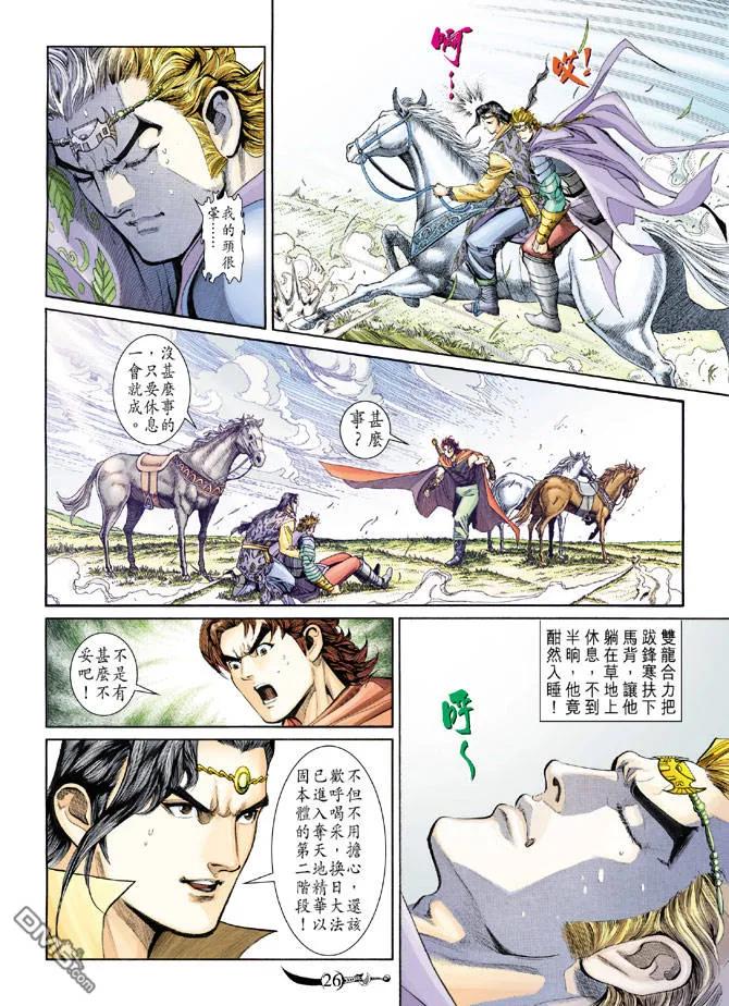 第26页