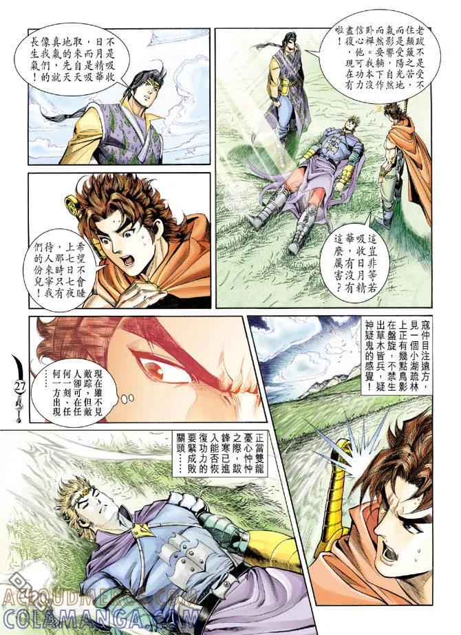第27页