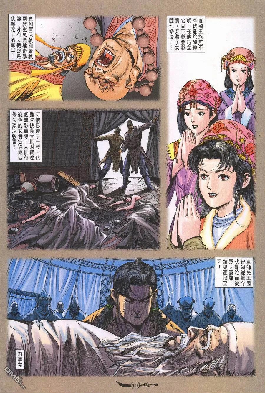 第10页