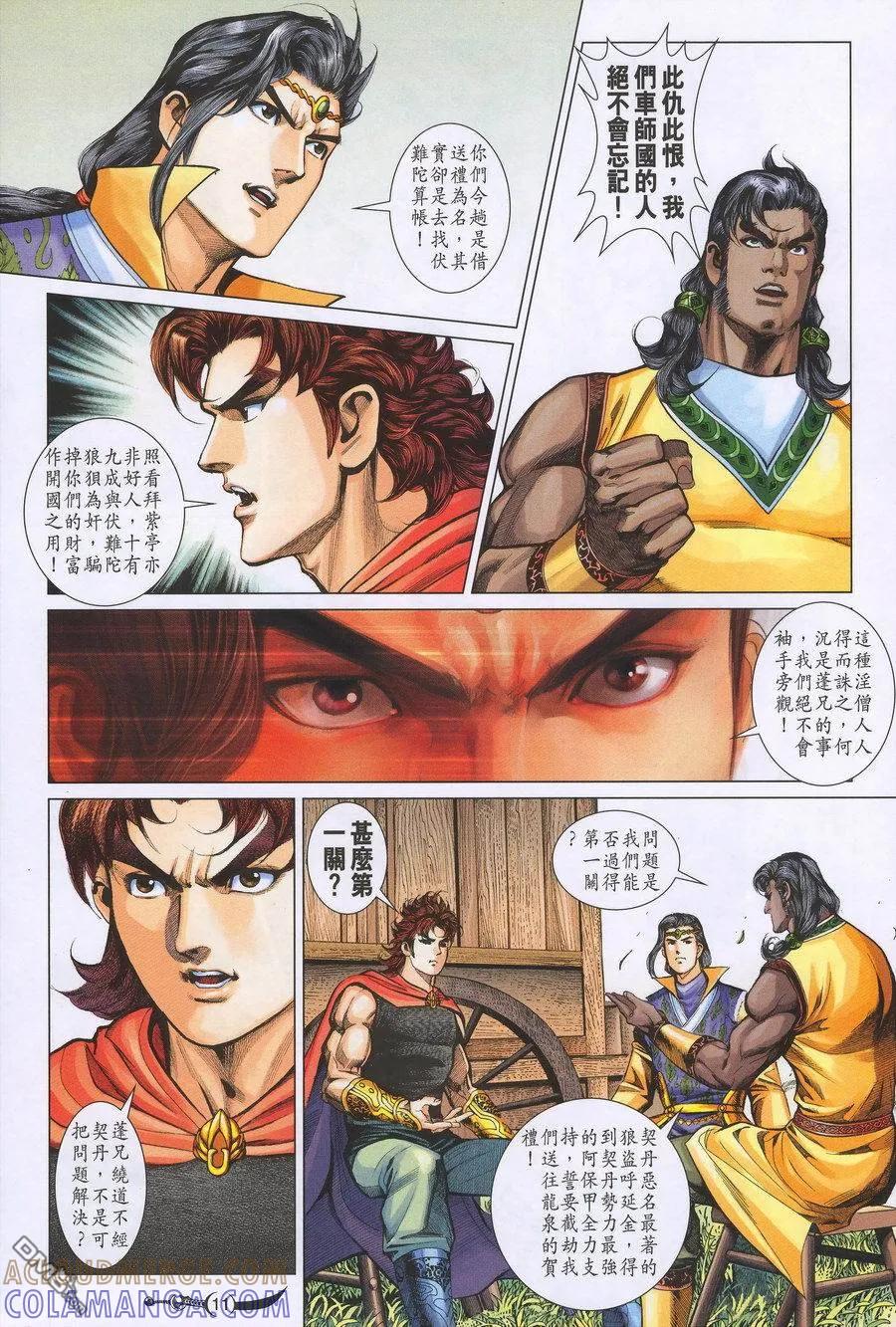 第11页