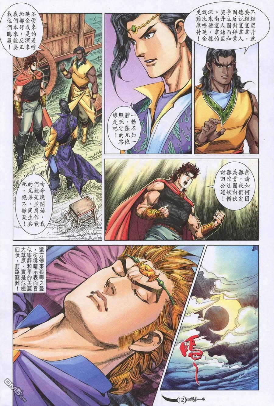 第12页