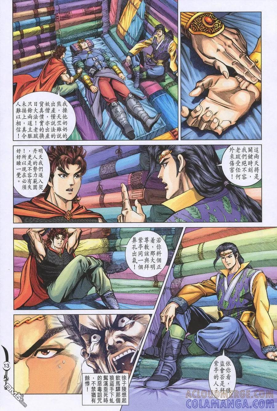 第13页