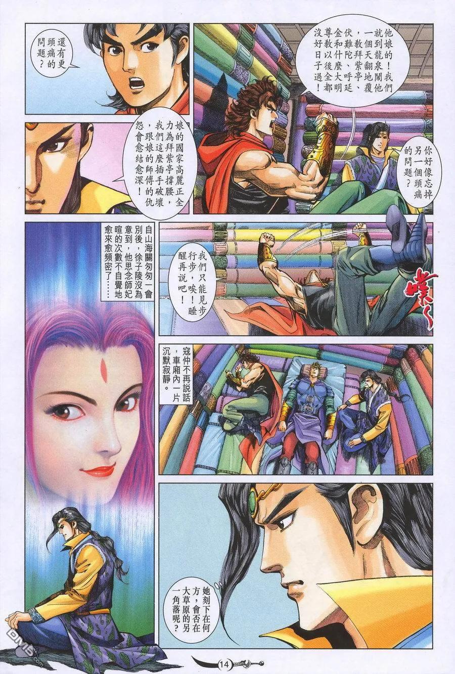 第14页
