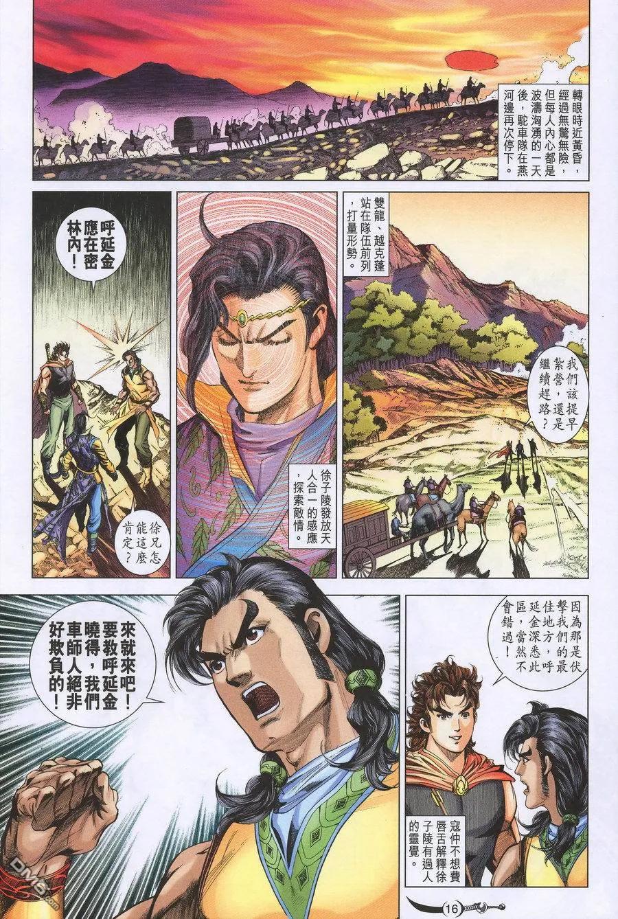 第16页