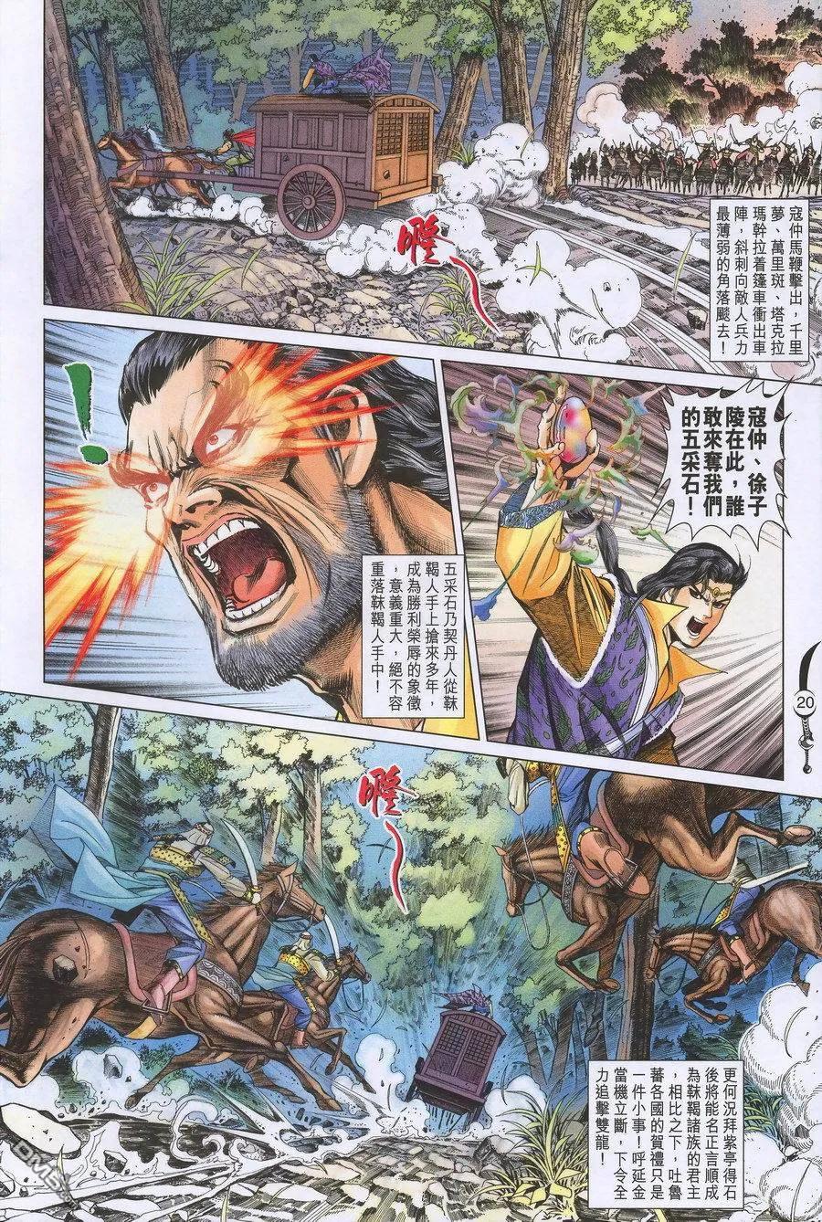 第20页