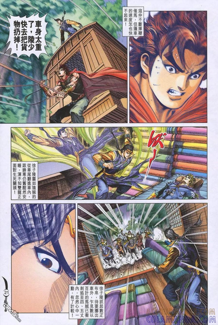 第21页