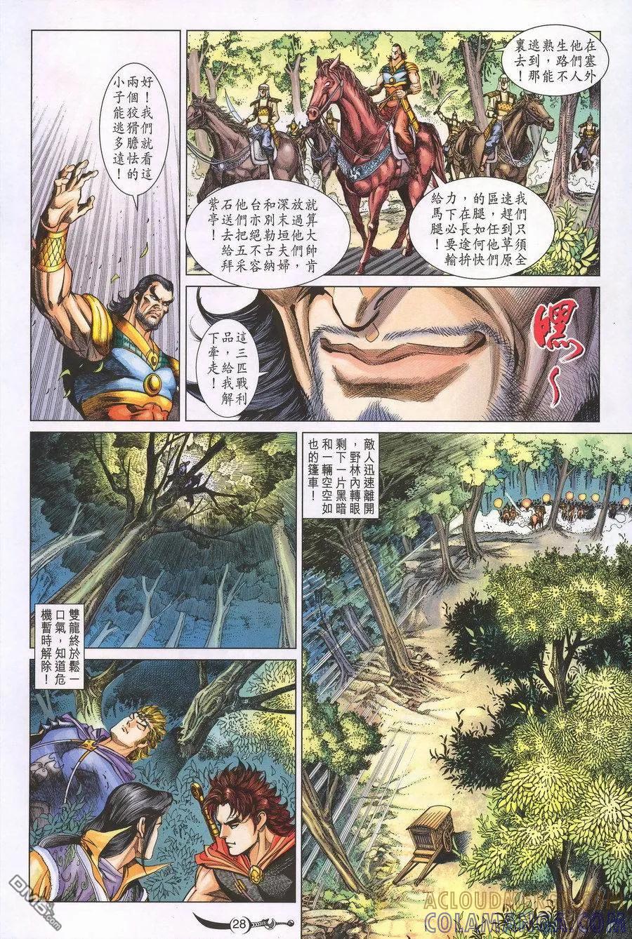 第27页