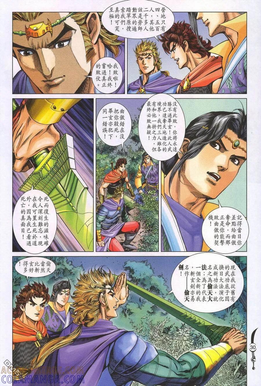 第29页