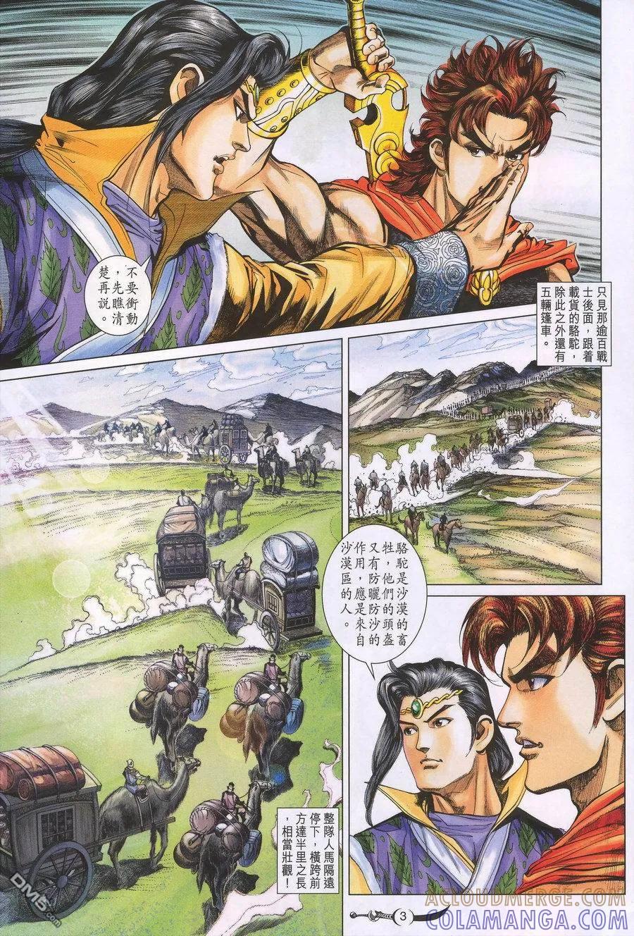 第3页