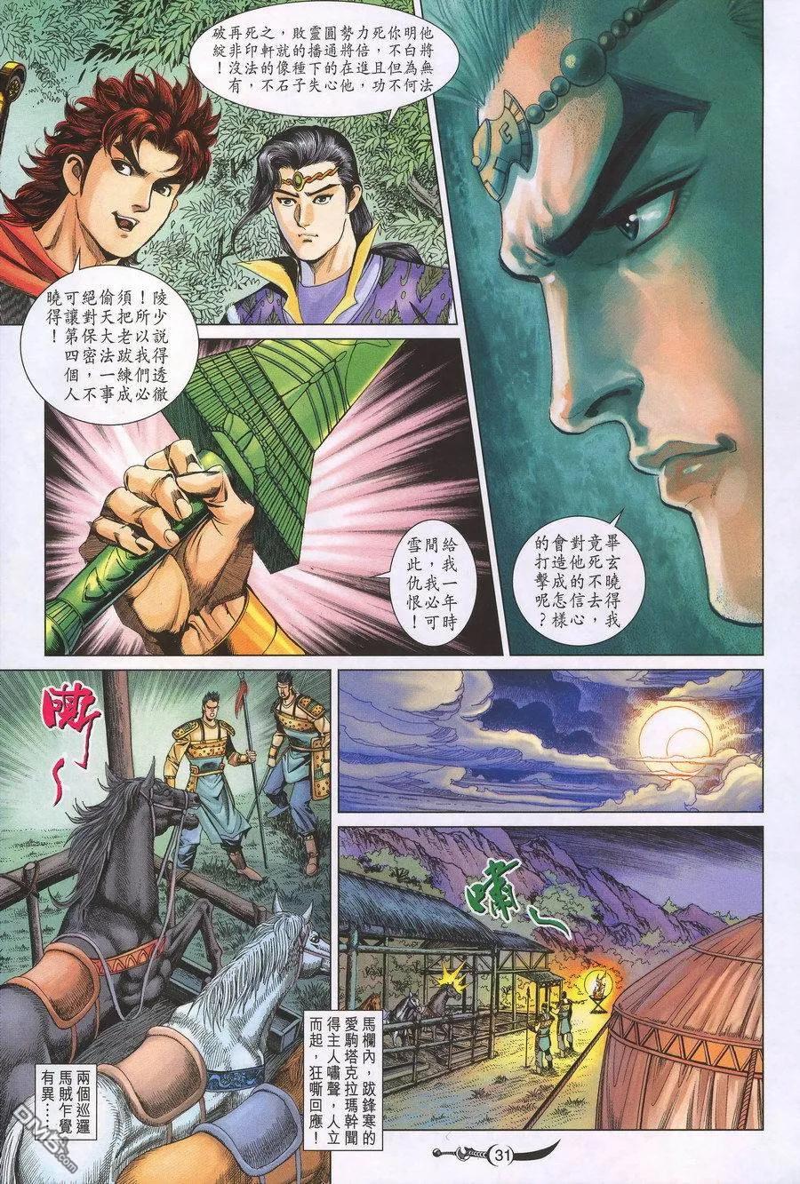 第30页
