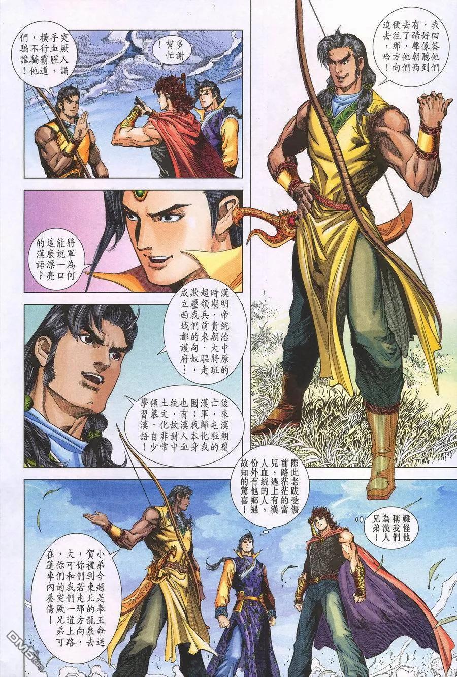 第6页