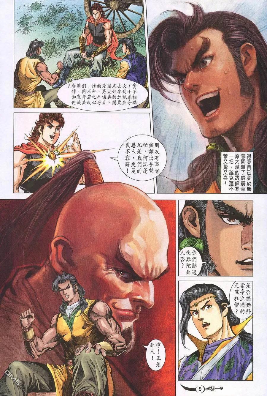第8页