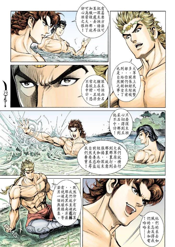 第18页