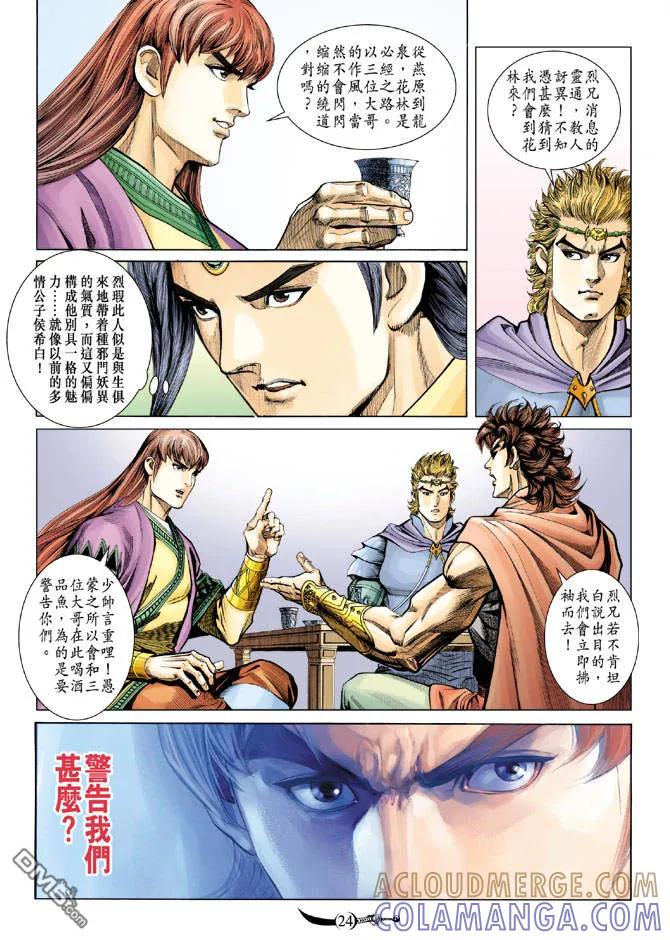 第23页