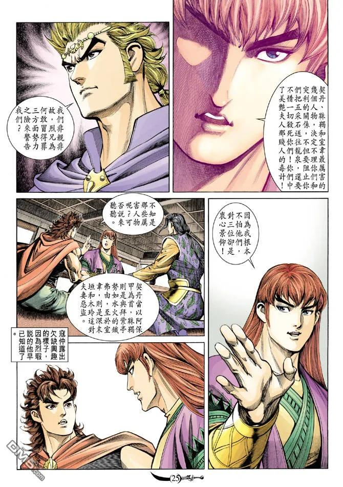 第24页