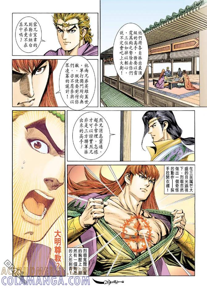 第25页