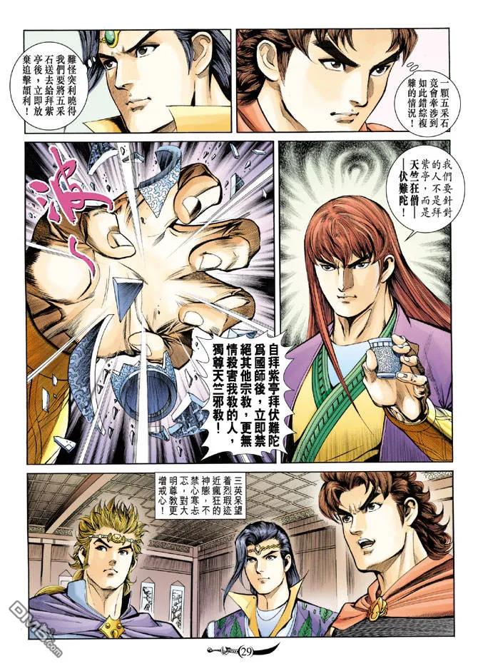 第28页