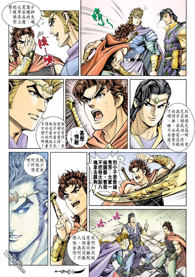 第30页