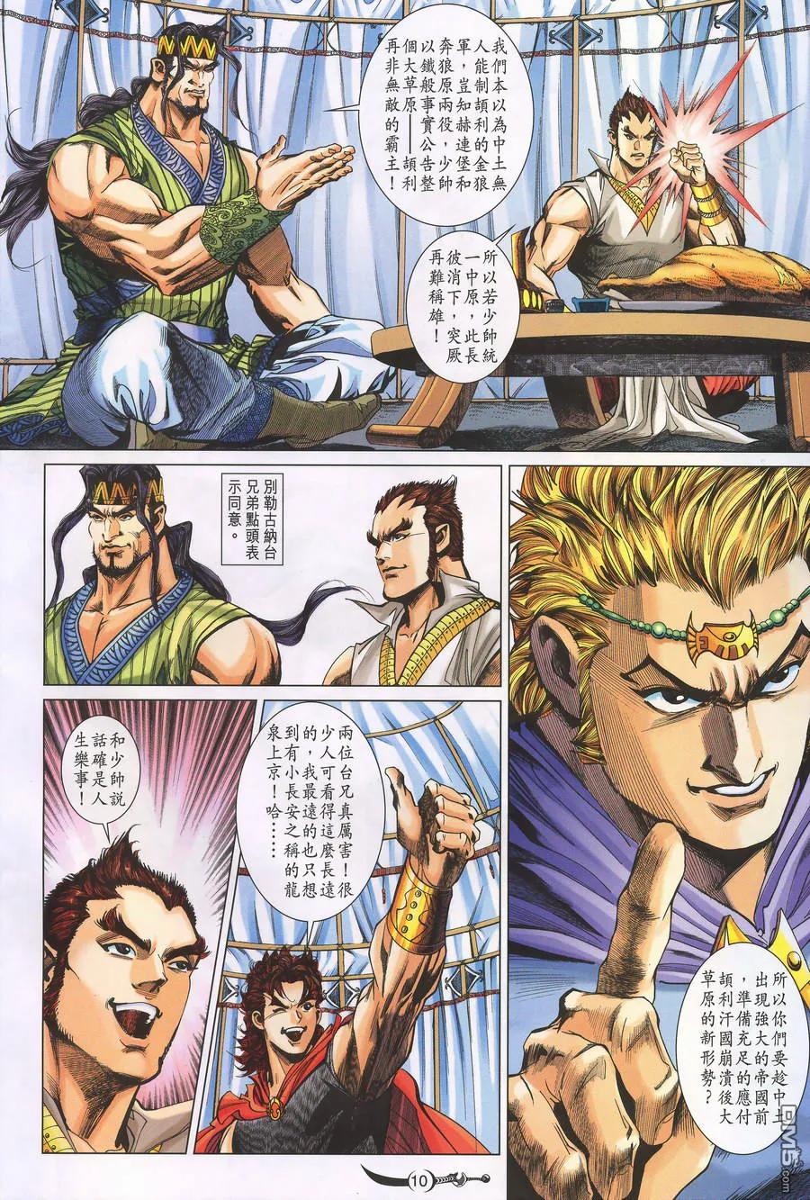 第10页