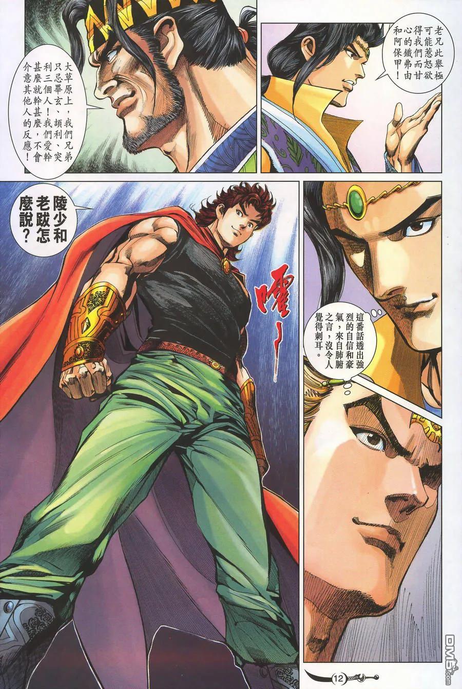 第12页