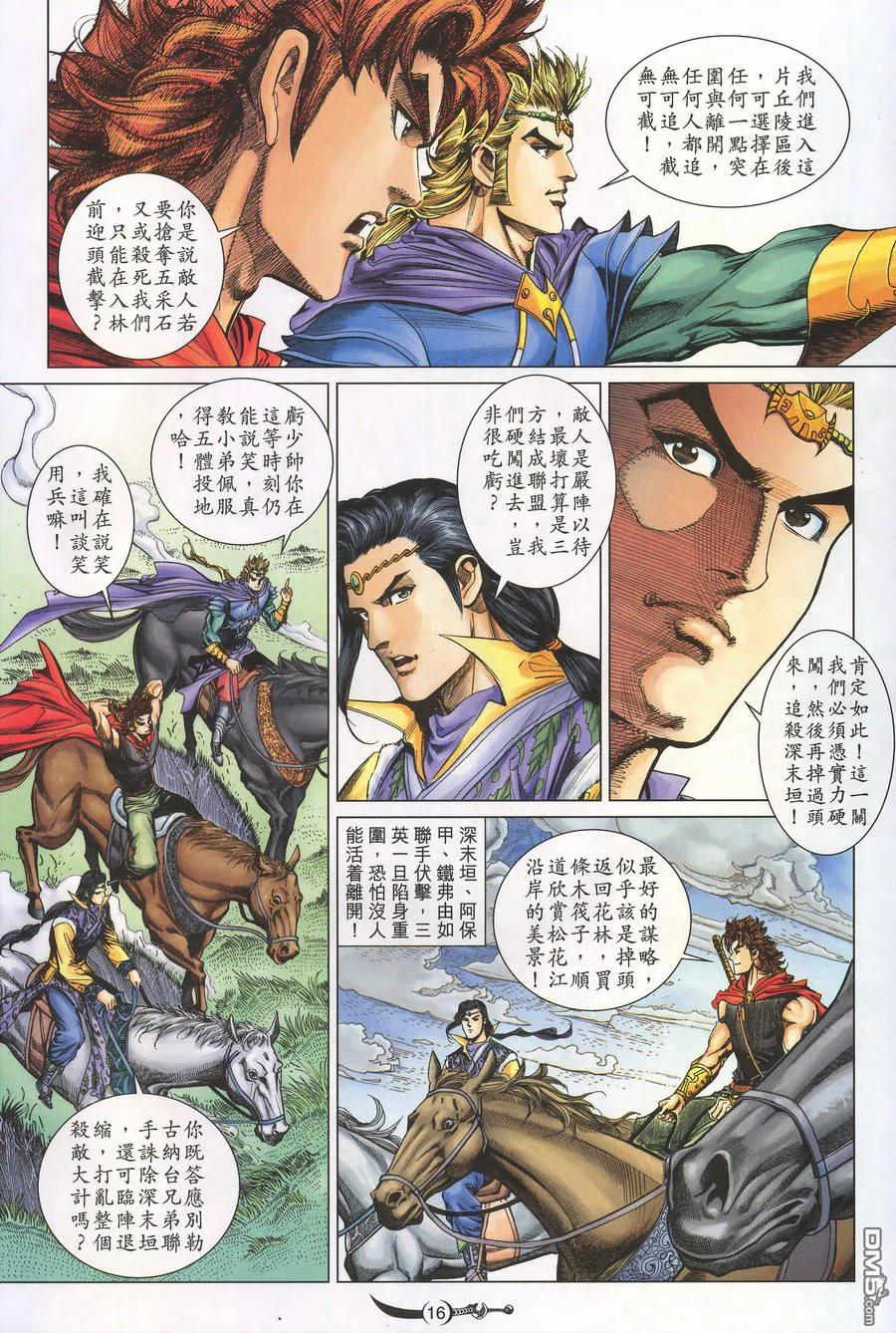 第16页